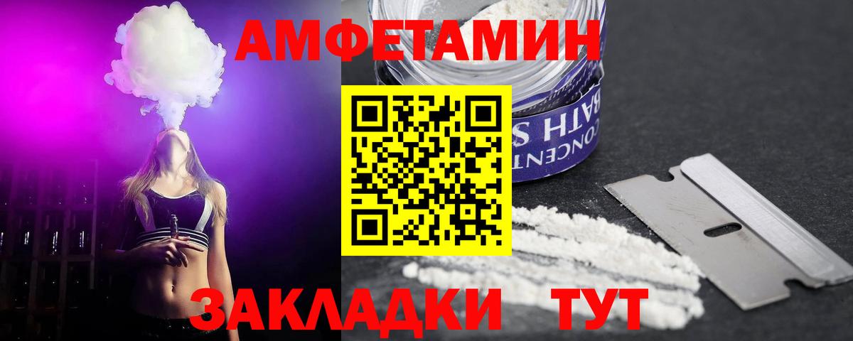 АМФ  Вход с VPN  shop официальный сайт  Амфетамин Розовый  Родники 