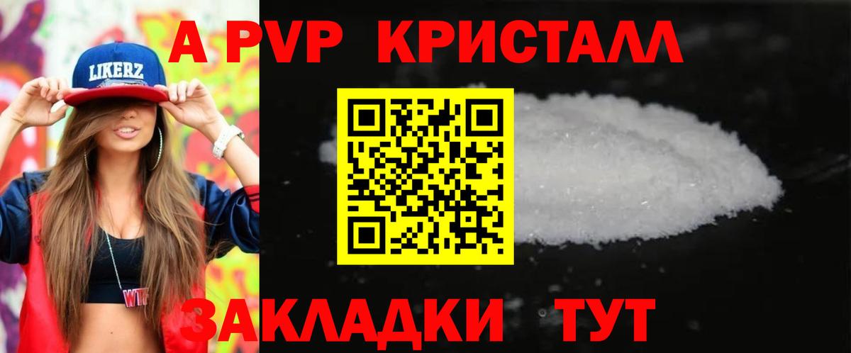 A PVP крисы CK  Alpha-PVP мука  где купить наркотик  Родники  Вход с VPN  A-PVP Соль  A PVP 