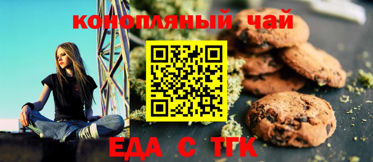 Cannafood марихуана  Вход с VPN  Родники 
