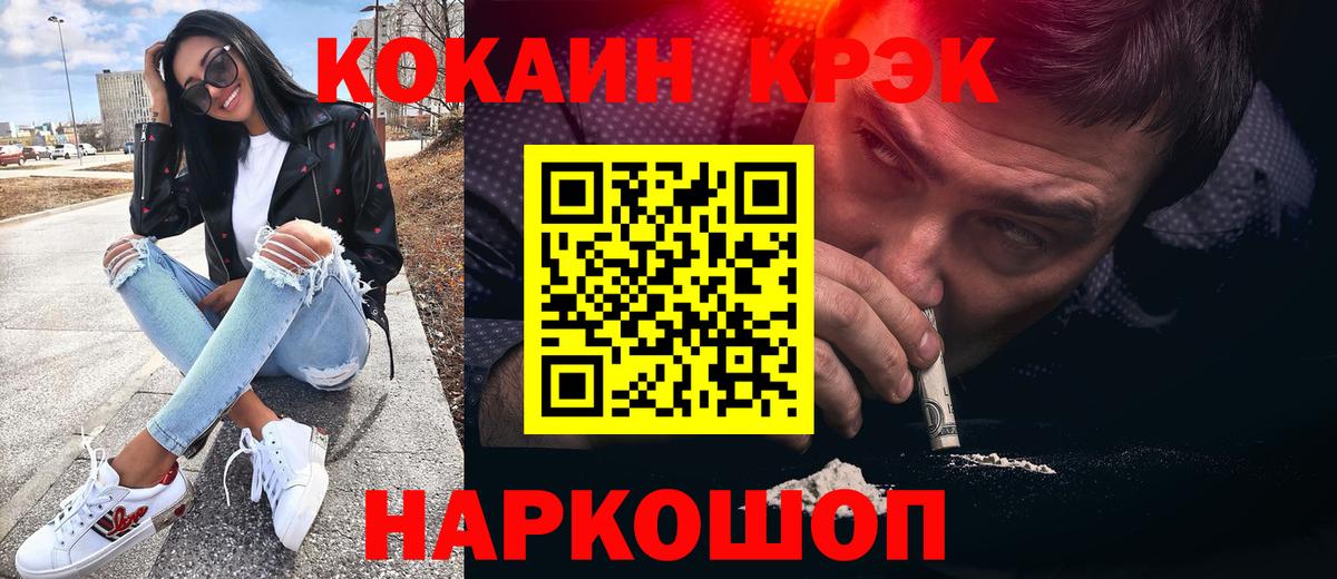 Cocaine Колумбийский  Вход с VPN  Родники  Кокаин Боливия 