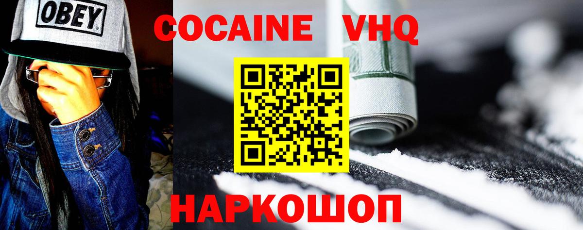 КОКАИН Fish Scale Родники