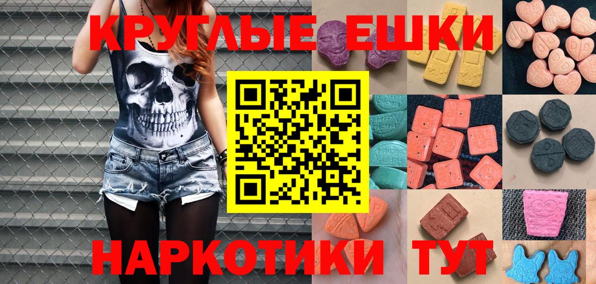 Родники  Ecstasy TESLA  ЭКСТАЗИ  Ecstasy VHQ  Вход с VPN 
