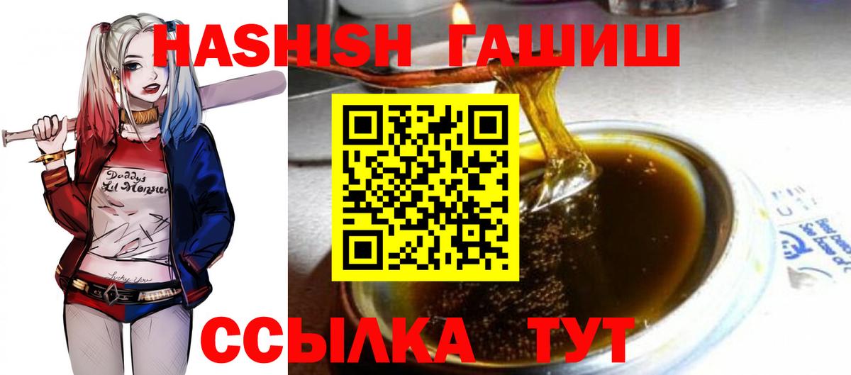 Родники  ГАШ 40% ТГК  Вход с VPN 