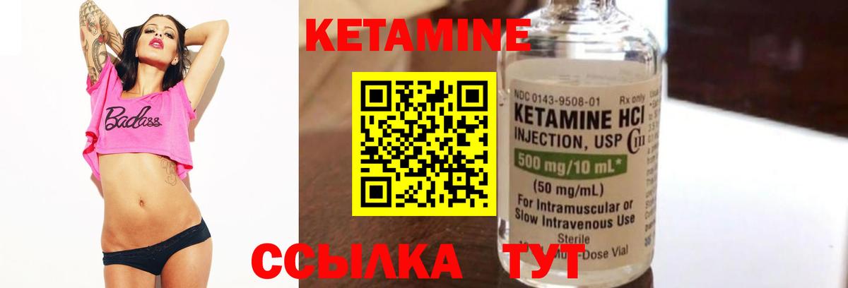 Кетамин VHQ  mega ссылки  Родники  Вход с VPN 