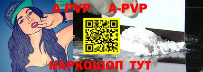 apvp Пыть-Ях