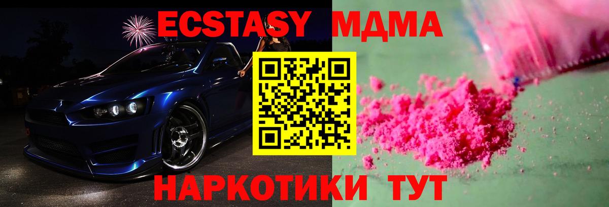 MDMA кристаллы  MDMA VHQ  MDMA  Родники  Вход с VPN 