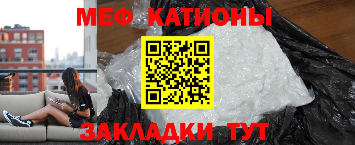 Меф  Меф VHQ  Вход с VPN  МЯУ-МЯУ VHQ  что такое наркотик  Родники 