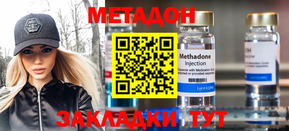 МЕТАДОН кристалл Родники