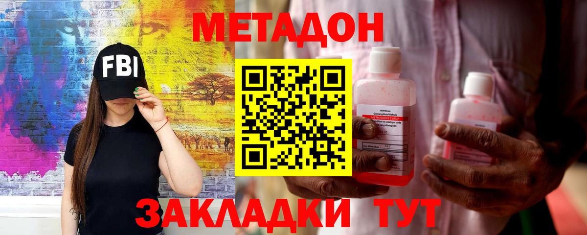 Родники  МЕТАДОН мёд  Вход с VPN 