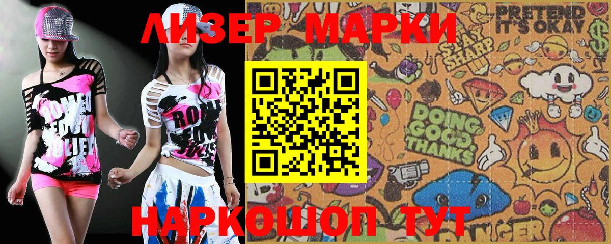Родники  Марки NBOMe  Вход с VPN  Марки N-bome 1500мкг 