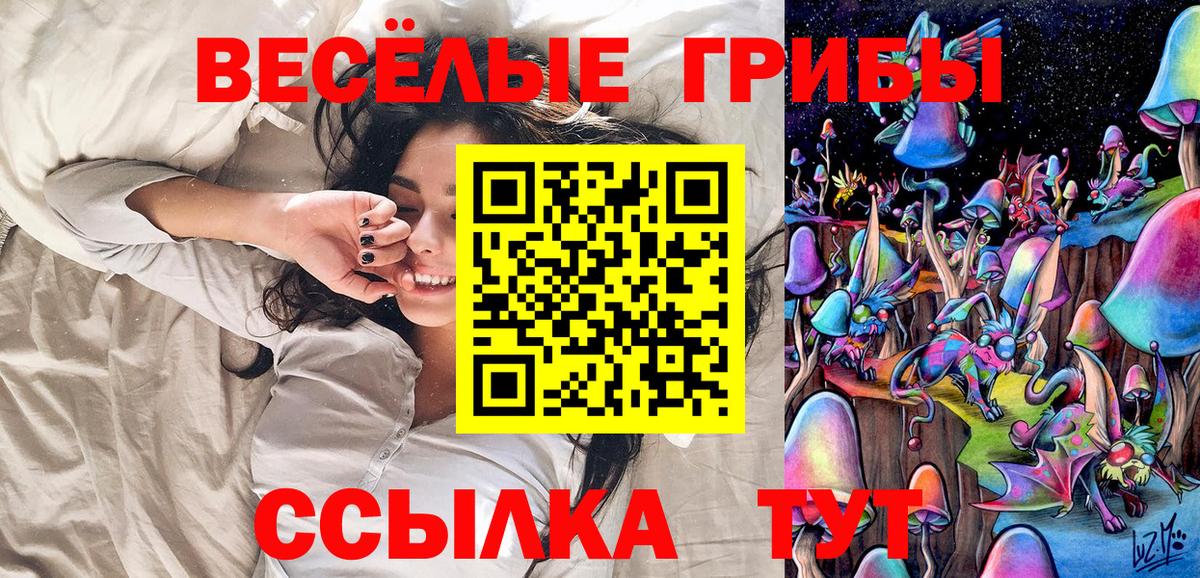 Галлюциногенные грибы Magic Shrooms Родники